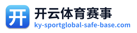 开云体育赛事